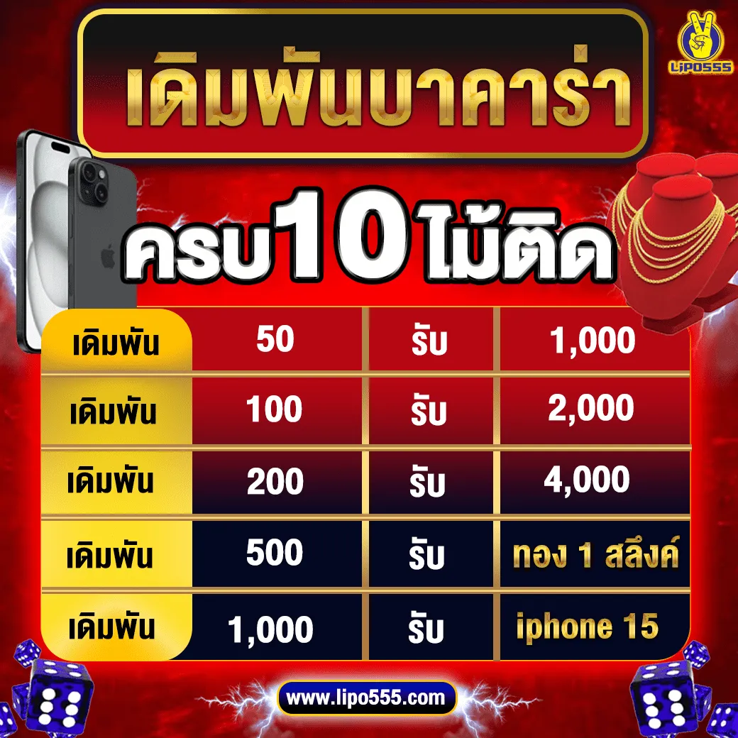 Complete 10 bets