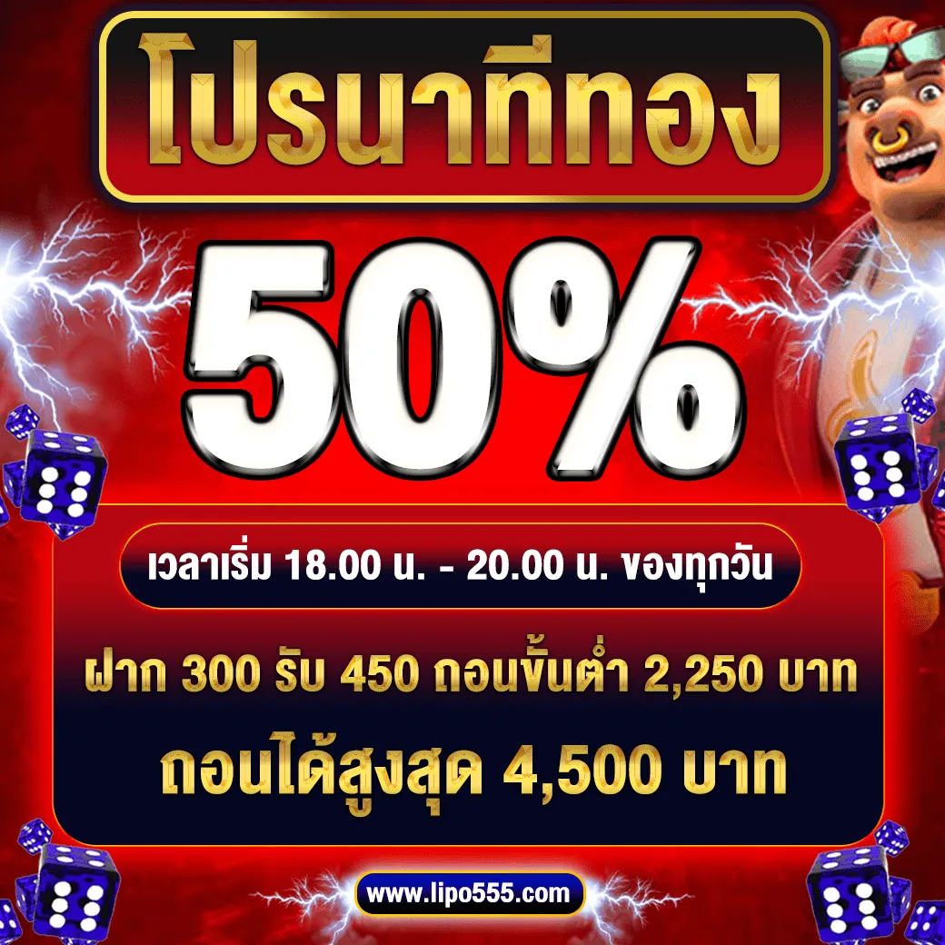 Golden minute promotion